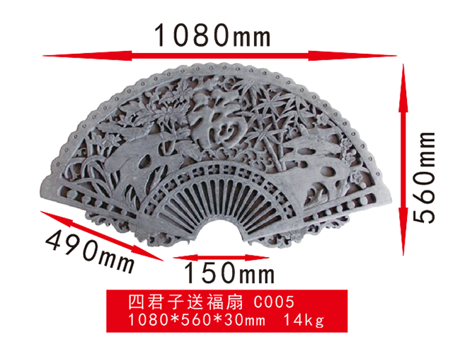 砖雕-四君子送福扇 C005