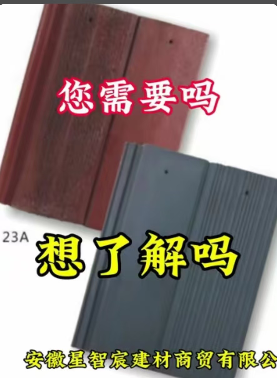 仿古青瓦