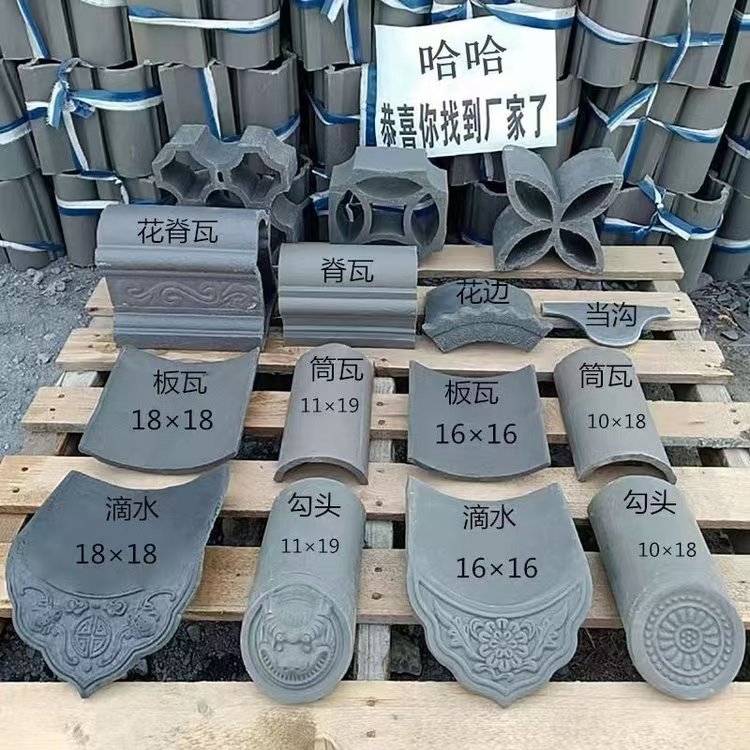 仿古青瓦